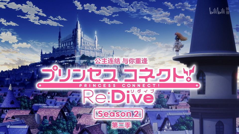 _NaN-Raws_1_Bilibili_CN_WEB-DL_1080P_AVC_AAC_CHS_MP4_new-ani.me_.mp4_snapshot_01.20.210