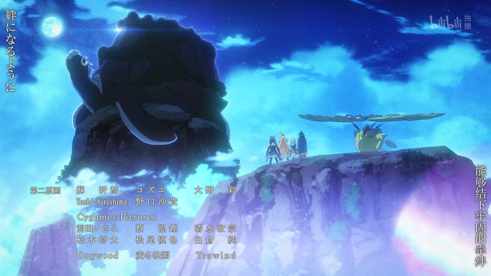 _NaN-Raws_1_Bilibili_CN_WEB-DL_1080P_AVC_AAC_CHS_MP4_new-ani.me_.mp4_snapshot_20.53.899