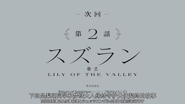 _Nekomoe_kissaten_Assault_Lily_Bouquet_01_1080p_JPSC_.mp4_snapshot_23.58