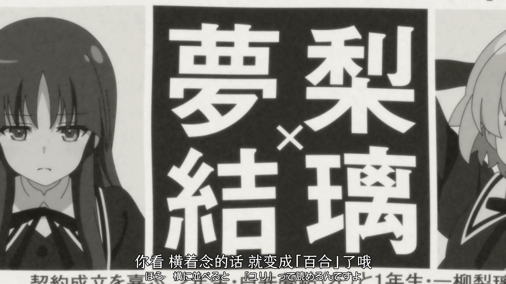 _Nekomoe_kissaten_Assault_Lily_Bouquet_04_1080p_JPSC_.mp4_snapshot_02.44