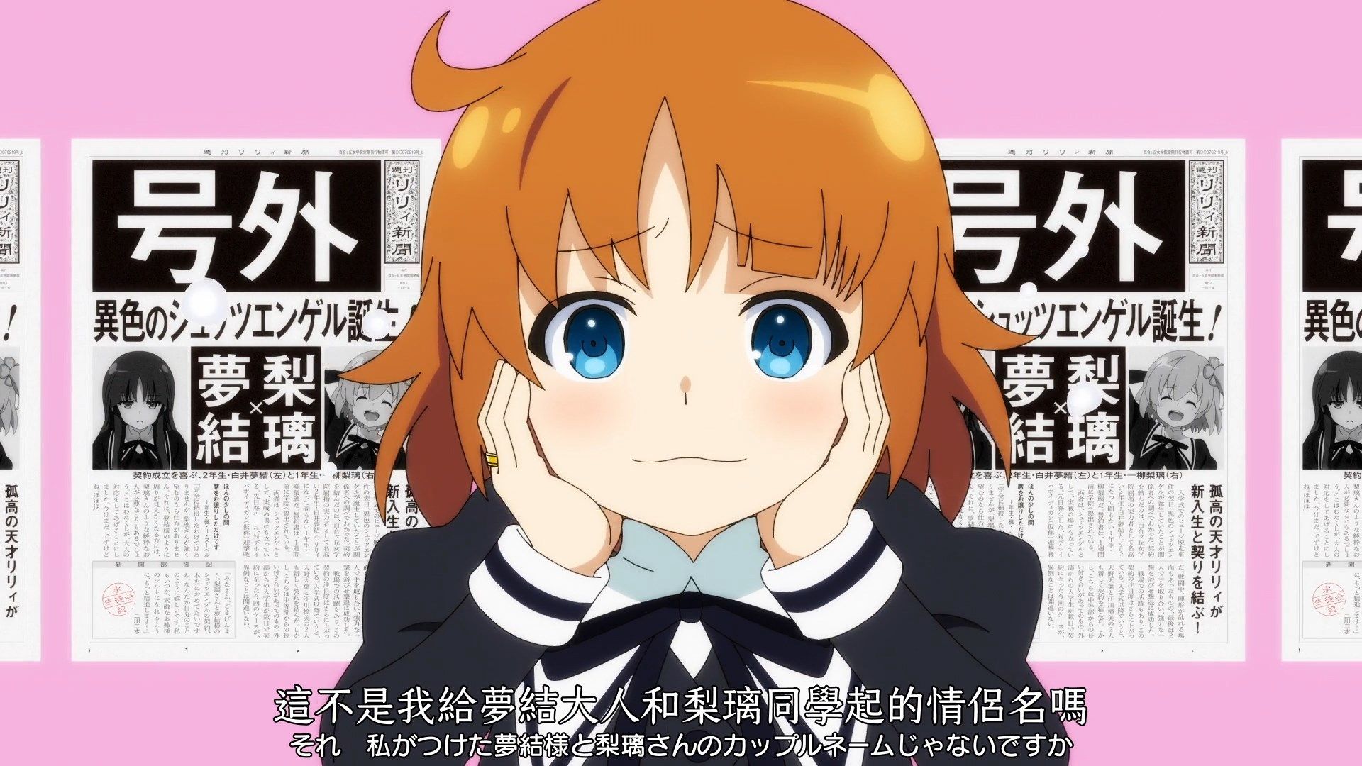 _Nekomoe_kissaten_Assault_Lily_Bouquet_07_1080p_JPTC_.mp4_snapshot_21.22