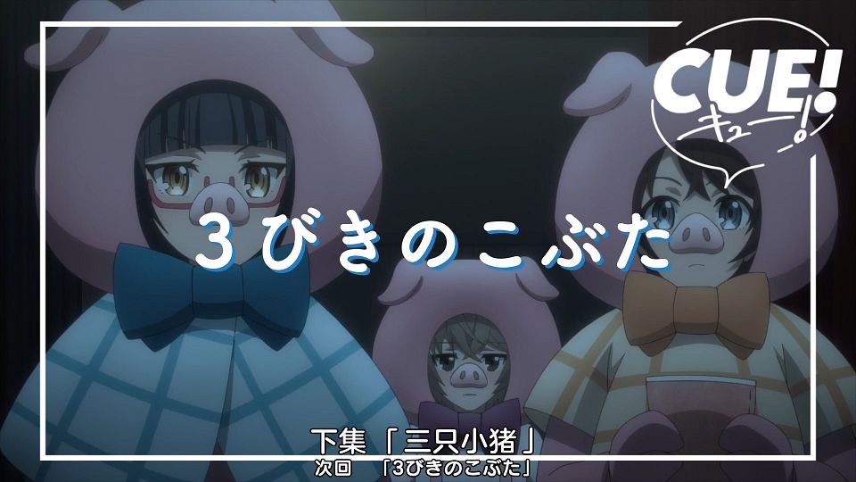 _Nekomoe_kissaten_CUE!_18_1080p_JPSC_.mp4_snapshot_24.10.869