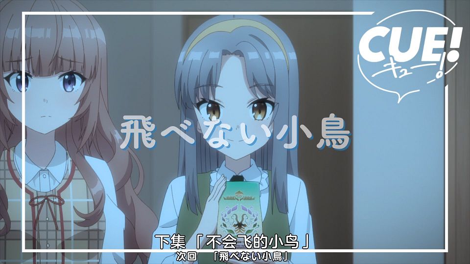 _Nekomoe_kissaten_CUE!_20_1080p_JPSC_.mp4_snapshot_24.10.202