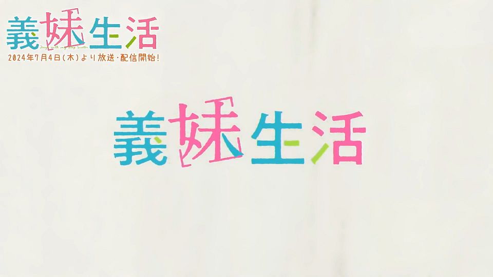 [Nekomoe kissaten][Gimai Seikatsu][01-03][Pre-air][1080p][JPSC].mp4_snapshot_00.01.43.489