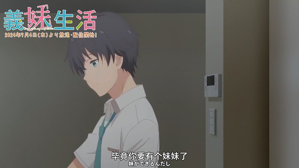 [Nekomoe kissaten][Gimai Seikatsu][01-03][Pre-air][1080p][JPSC].mp4_snapshot_00.03.53.429