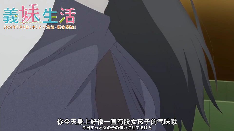 [Nekomoe kissaten][Gimai Seikatsu][01-03][Pre-air][1080p][JPSC].mp4_snapshot_00.15.23.939