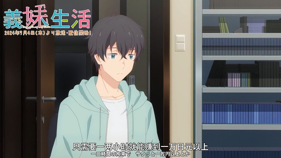 [Nekomoe kissaten][Gimai Seikatsu][01-03][Pre-air][1080p][JPSC].mp4_snapshot_00.33.05.741