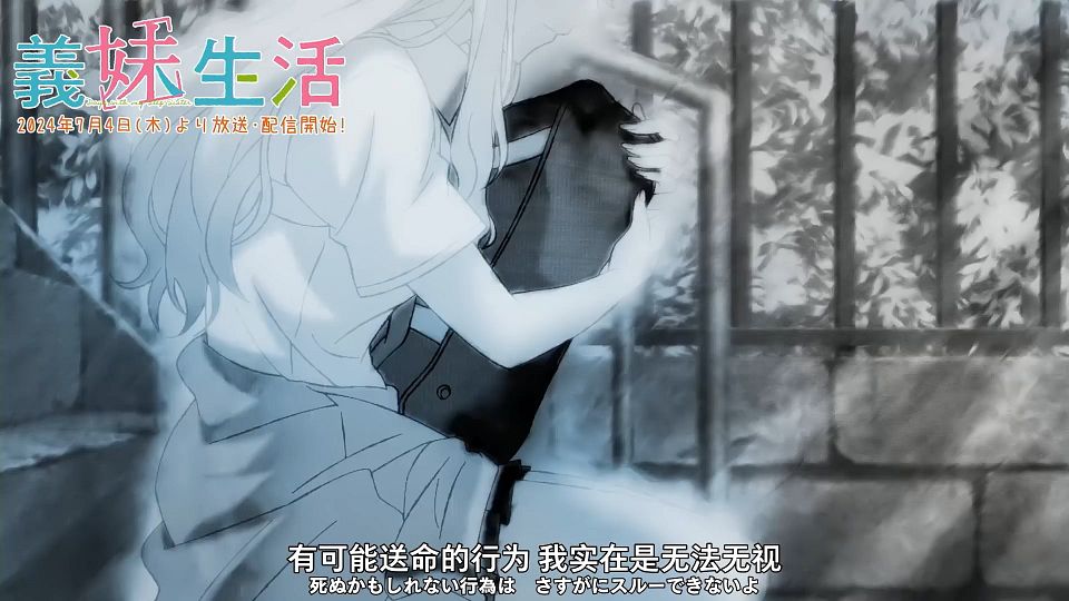 [Nekomoe kissaten][Gimai Seikatsu][01-03][Pre-air][1080p][JPSC].mp4_snapshot_00.45.37.452