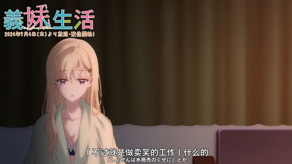 [Nekomoe kissaten][Gimai Seikatsu][01-03][Pre-air][1080p][JPSC].mp4_snapshot_01.07.49.381