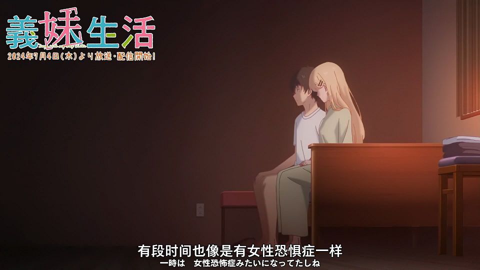 [Nekomoe kissaten][Gimai Seikatsu][01-03][Pre-air][1080p][JPSC].mp4_snapshot_01.08.22.372