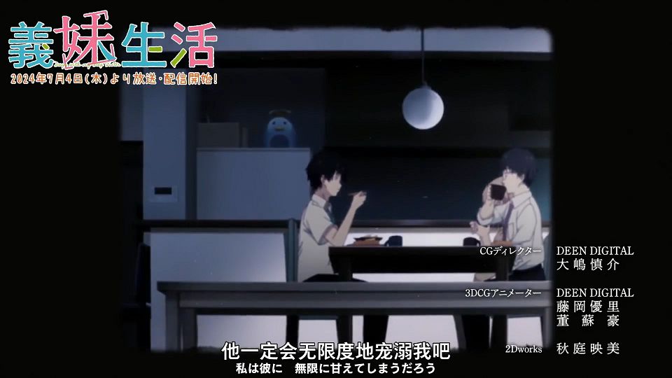 [Nekomoe kissaten][Gimai Seikatsu][01-03][Pre-air][1080p][JPSC].mp4_snapshot_01.10.30.272