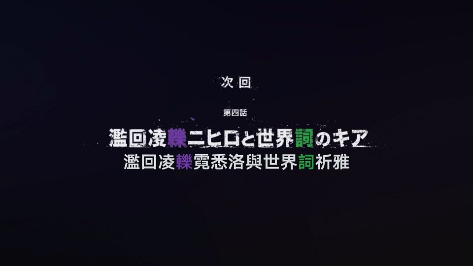 [Nekomoe kissaten][Ishura][03][1080p][JPTC].mp4_snapshot_23.40.346