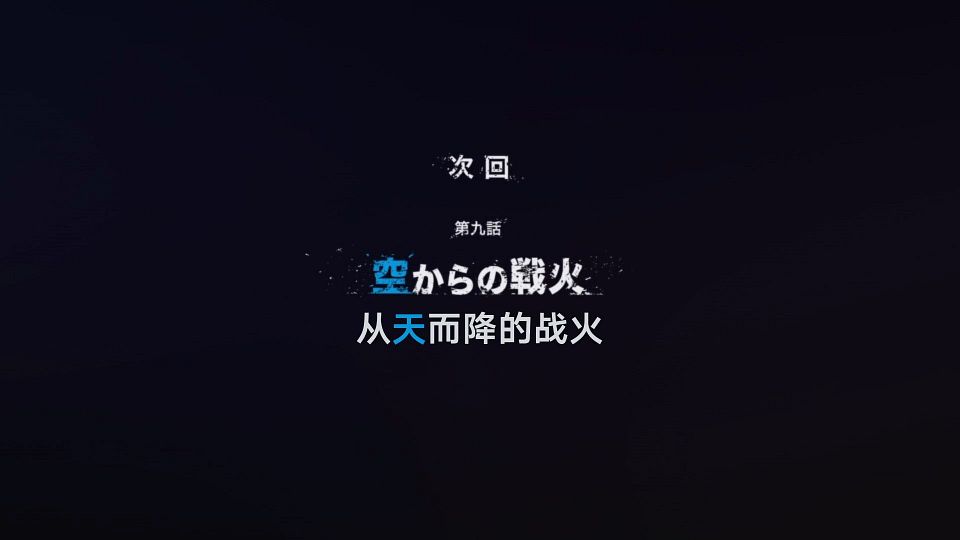 [Nekomoe kissaten][Ishura][08][1080p][JPSC].mp4_snapshot_23.39.863