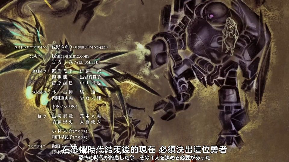 [Nekomoe kissaten][Ishura][12][1080p][JPTC].mp4_snapshot_23.15.018