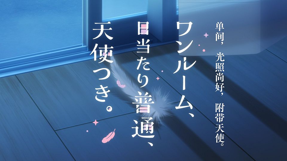 [Nekomoe kissaten&LoliHouse] One Room, Hiatari Futsuu, Tenshi-tsuki - 01 [WebRip 1080p HEVC-10bit AAC ASSx2].mkv_snapshot_02.01.906