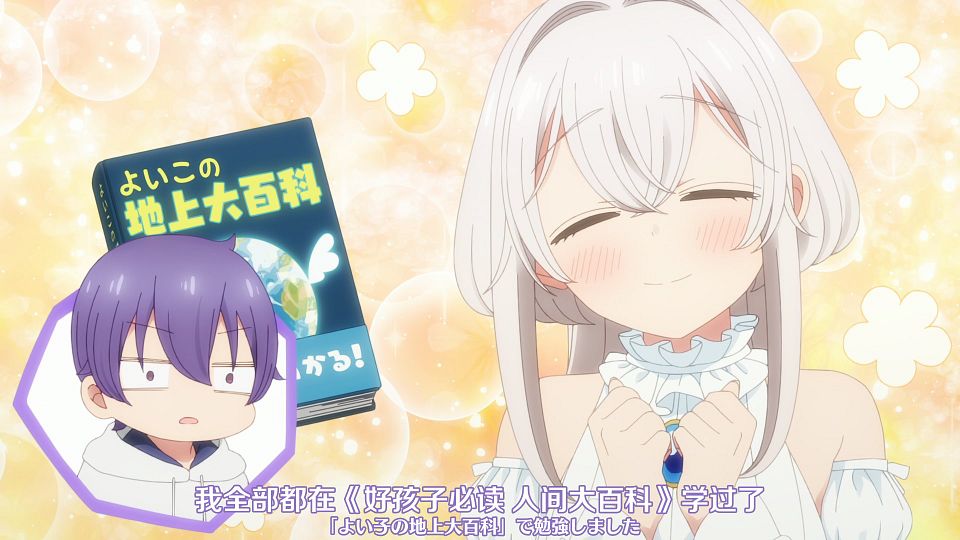 [Nekomoe kissaten&LoliHouse] One Room, Hiatari Futsuu, Tenshi-tsuki - 01 [WebRip 1080p HEVC-10bit AAC ASSx2].mkv_snapshot_15.18.847