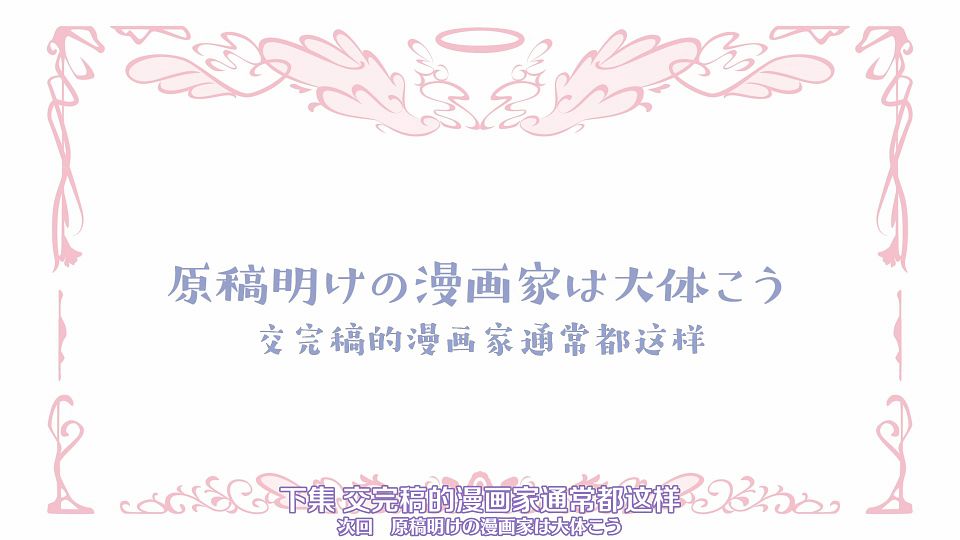 [Nekomoe kissaten&LoliHouse] One Room, Hiatari Futsuu, Tenshi-tsuki - 06 [WebRip 1080p HEVC-10bit AAC ASSx2].mkv_snapshot_23.36.943