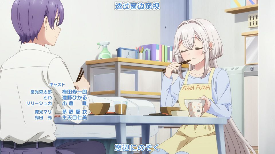 [Nekomoe kissaten&LoliHouse] One Room, Hiatari Futsuu, Tenshi-tsuki - 07 [WebRip 1080p HEVC-10bit AAC ASSx2].mkv_snapshot_19.15.228