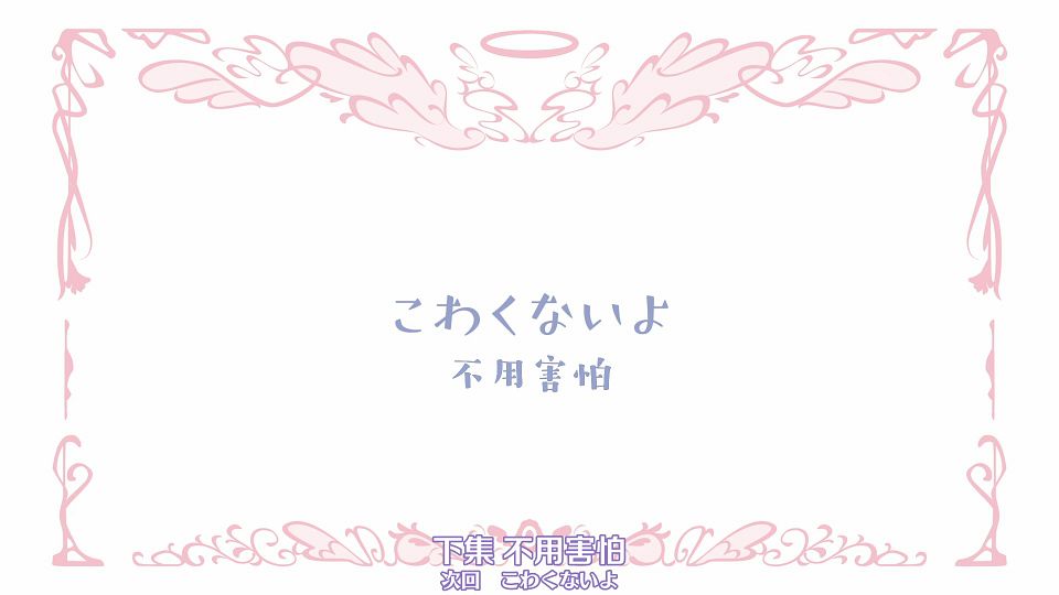 [Nekomoe kissaten&LoliHouse] One Room, Hiatari Futsuu, Tenshi-tsuki - 08 [WebRip 1080p HEVC-10bit AAC ASSx2].mkv_snapshot_23.37.374
