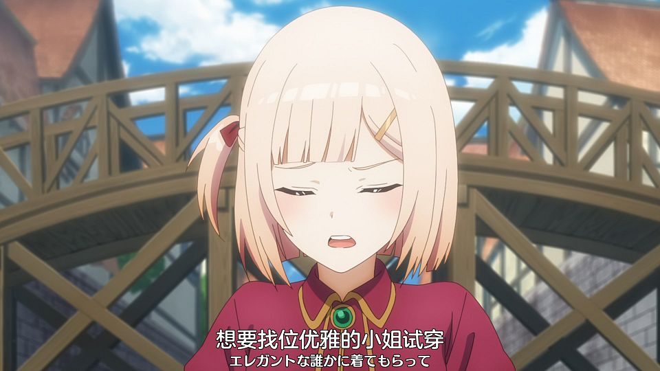 [Nekomoe kissaten&LoliHouse] Ryza no Atelier - 07 [WebRip 1080p HEVC-10bit AAC ASSx2].mkv_snapshot_05.50.340