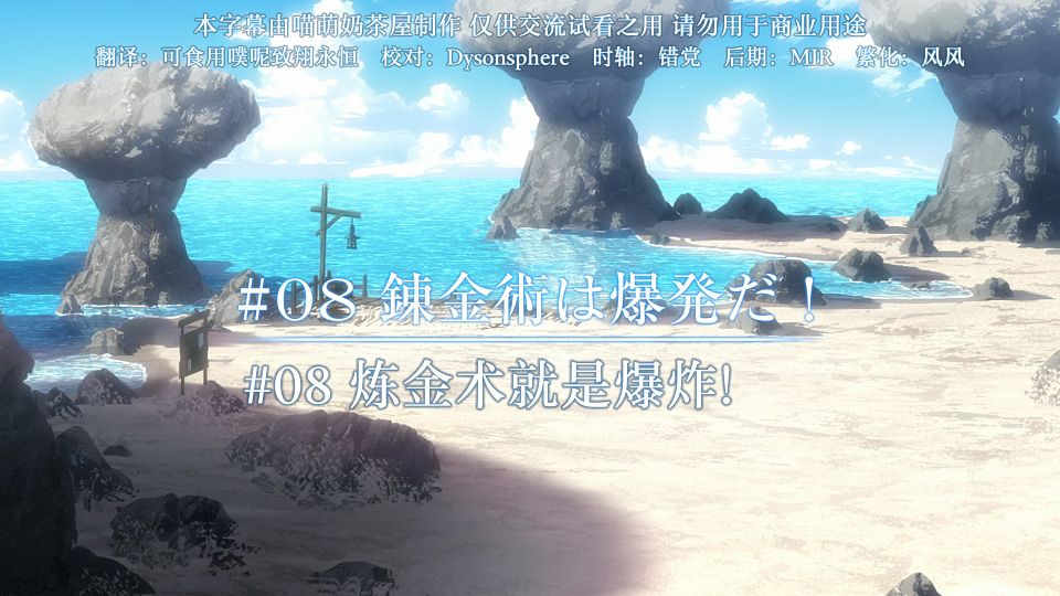 [Nekomoe kissaten&LoliHouse] Ryza no Atelier - 07 [WebRip 1080p HEVC-10bit AAC ASSx2].mkv_snapshot_23.56.411