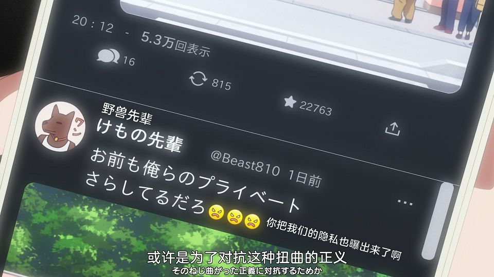 [Nekomoe kissaten&LoliHouse] Seiyuu Radio no Uraomote - 08 [WebRip 1080p HEVC-10bit AAC ASSx2].mkv_snapshot_04.52.058