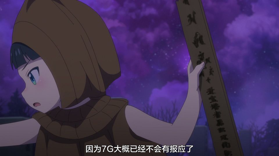 [Nekomoe kissaten&LoliHouse] Shuumatsu Train Doko e Iku - 08 [WebRip 1080p HEVC-10bit AAC ASSx2].mkv_snapshot_16.52.228