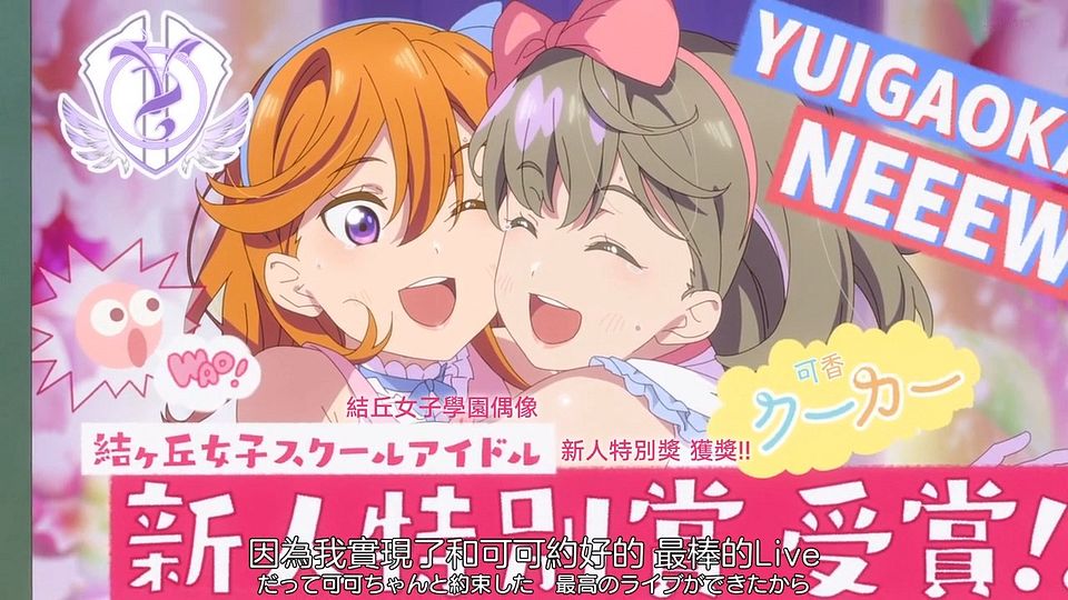 _Nekomoe_kissaten_Love_Live!_Superstar!!_03_720p_JPTC_.mp4_snapshot_22.12.459