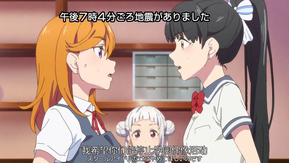 _Nekomoe_kissaten_Love_Live!_Superstar!!_08_720p_JPSC_.mp4_snapshot_07.00.494