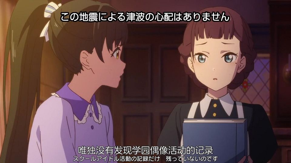 _Nekomoe_kissaten_Love_Live!_Superstar!!_08_720p_JPSC_.mp4_snapshot_08.08.670
