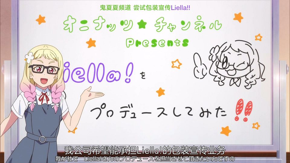_Nekomoe_kissaten_Love_Live!_Superstar!!_S2_05_TVRip_1080p_JPSC_.mp4_snapshot_07.16.850