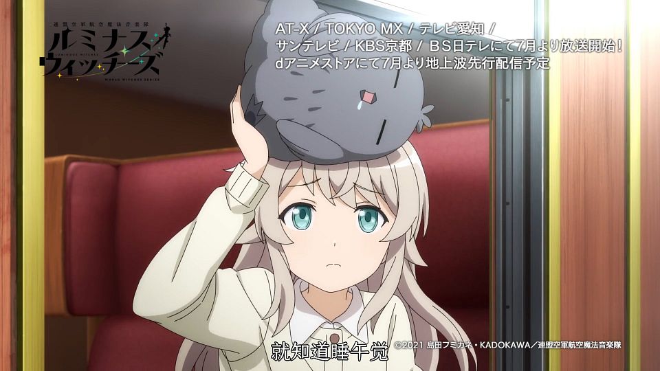 _Nekomoe_kissaten_Luminous_Witches_01_Pre-air_1080p_CHS_.mp4_snapshot_02.58.204