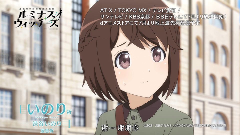 _Nekomoe_kissaten_Luminous_Witches_01_Pre-air_1080p_CHS_.mp4_snapshot_04.05.761