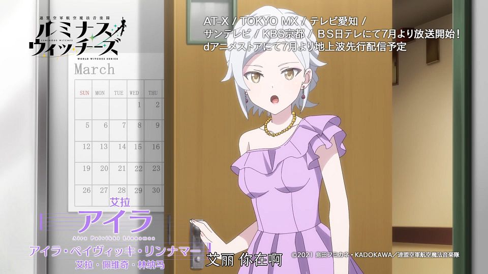 _Nekomoe_kissaten_Luminous_Witches_01_Pre-air_1080p_CHS_.mp4_snapshot_05.54.933