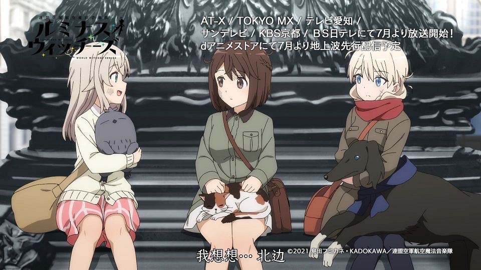_Nekomoe_kissaten_Luminous_Witches_01_Pre-air_1080p_CHS_.mp4_snapshot_08.30.446