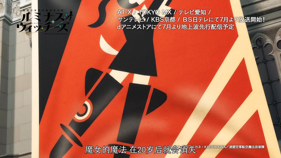 _Nekomoe_kissaten_Luminous_Witches_01_Pre-air_1080p_CHS_.mp4_snapshot_09.44.255