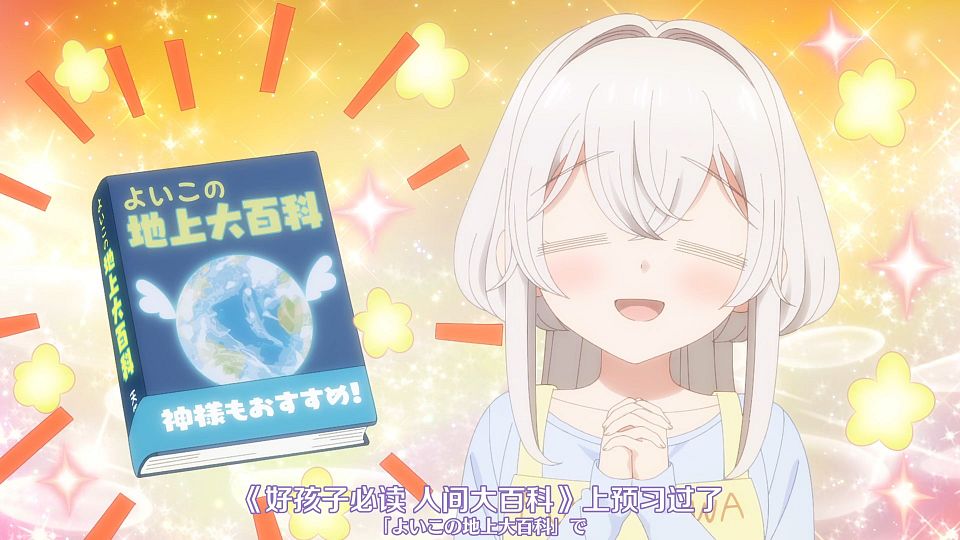 [Nekomoe kissaten][One Room, Hiatari Futsuu, Tenshi-tsuki][03][1080p][JPSC].mp4_snapshot_00.30.843