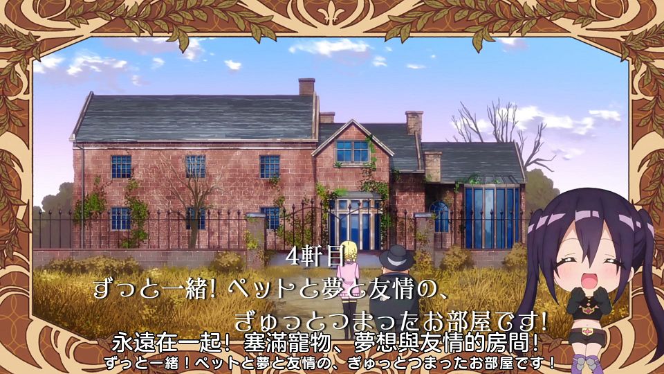 _Nekomoe_kissaten_RPG_Fudousan_03_1080p_JPTC_.mp4_snapshot_23.35.045