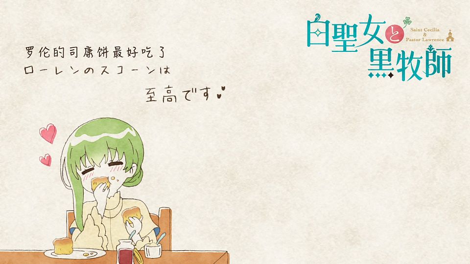 [Nekomoe kissaten][Shiro Seijo to Kuro Bokushi][01][1080p][JPSC].mp4_snapshot_14.12.219