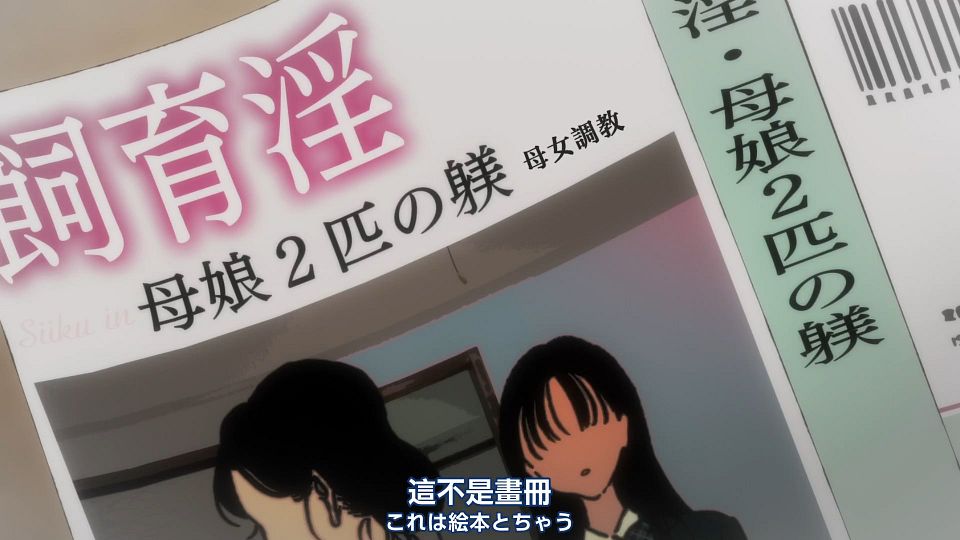 _Nekomoe_kissaten_Summer_Time_Rendering_06_1080p_JPTC_.mp4_snapshot_04.47.741