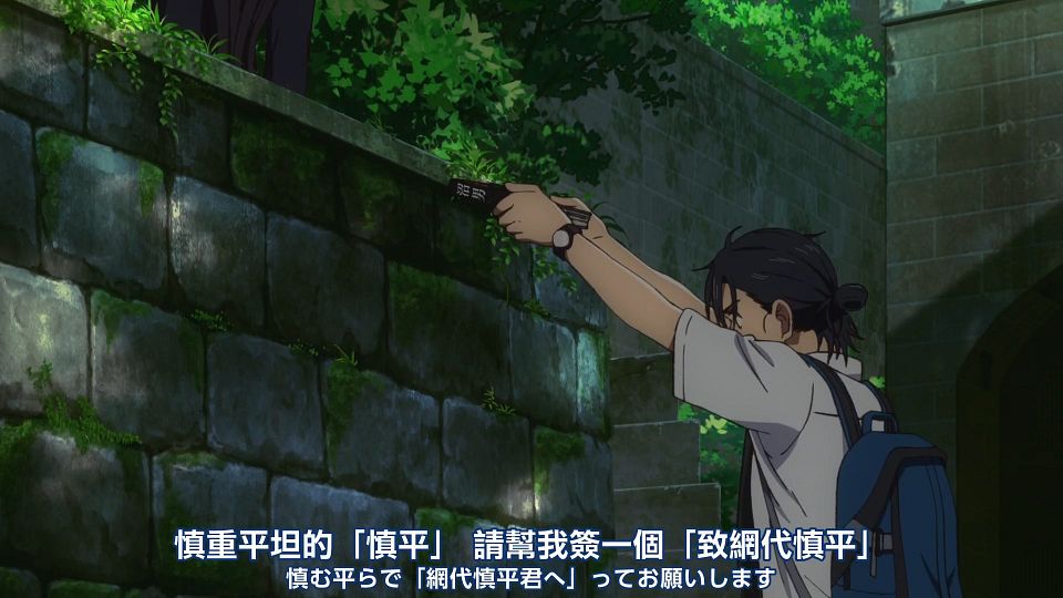 _Nekomoe_kissaten_Summer_Time_Rendering_06_1080p_JPTC_.mp4_snapshot_20.40.252