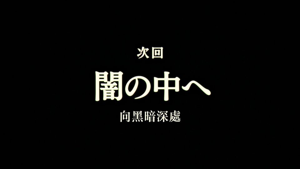 _Nekomoe_kissaten_Summer_Time_Rendering_09_1080p_JPTC_.mp4_snapshot_23.40.182