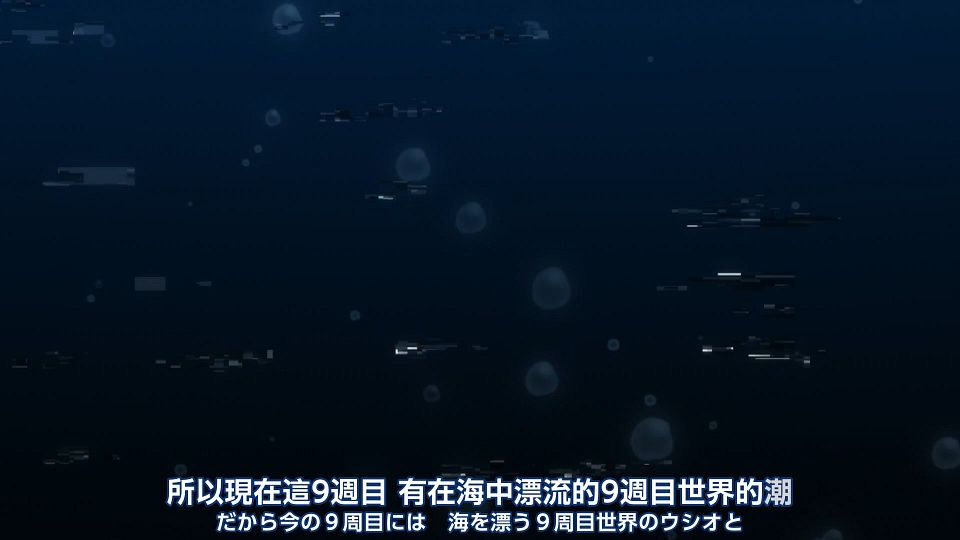 _Nekomoe_kissaten_Summer_Time_Rendering_21_1080p_JPTC_.mp4_snapshot_12.19.594