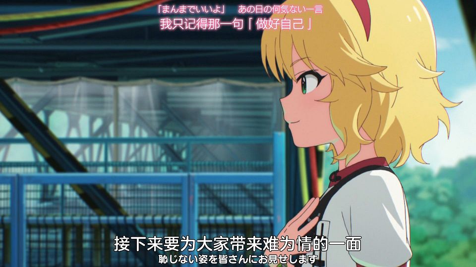 [Nekomoe kissaten][The iDOLM@STER CINDERELLA GIRLS U149][04][1080p][JPSC].mp4_snapshot_17.24.538