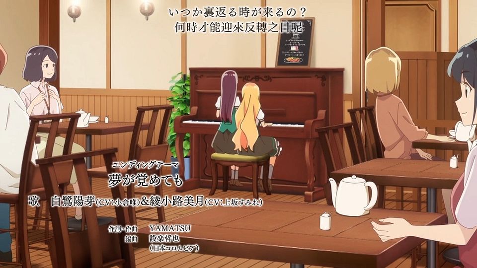 [Nekomoe kissaten][Watashi no Yuri wa Oshigoto Desu!][12][720p][JPTC].mp4_snapshot_23.03.423
