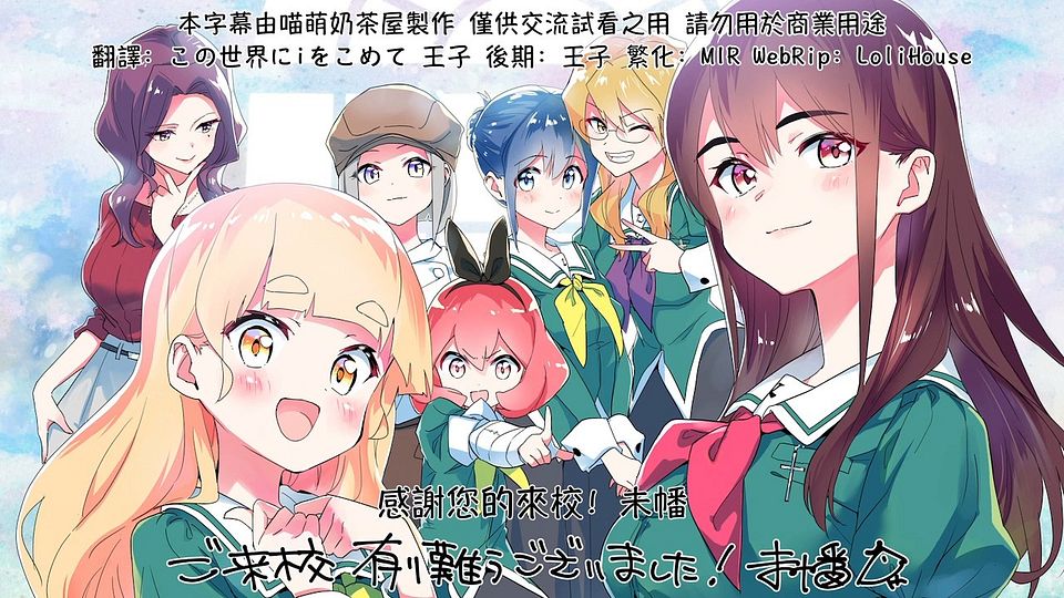 [Nekomoe kissaten][Watashi no Yuri wa Oshigoto Desu!][12][720p][JPTC].mp4_snapshot_23.36.892