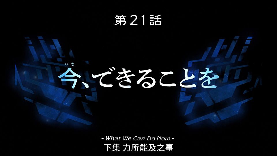 [POPGO][Mobile_Suit_Gundam_The_Witch_from_Mercury][20][1080p][AVC][CHT](9CF7180B).mp4_snapshot_23.45.701