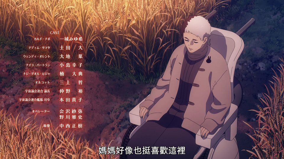 [POPGO][Mobile_Suit_Gundam_The_Witch_from_Mercury][24][1080p][AVC][CHT](49C28398).mp4_snapshot_21.27.993