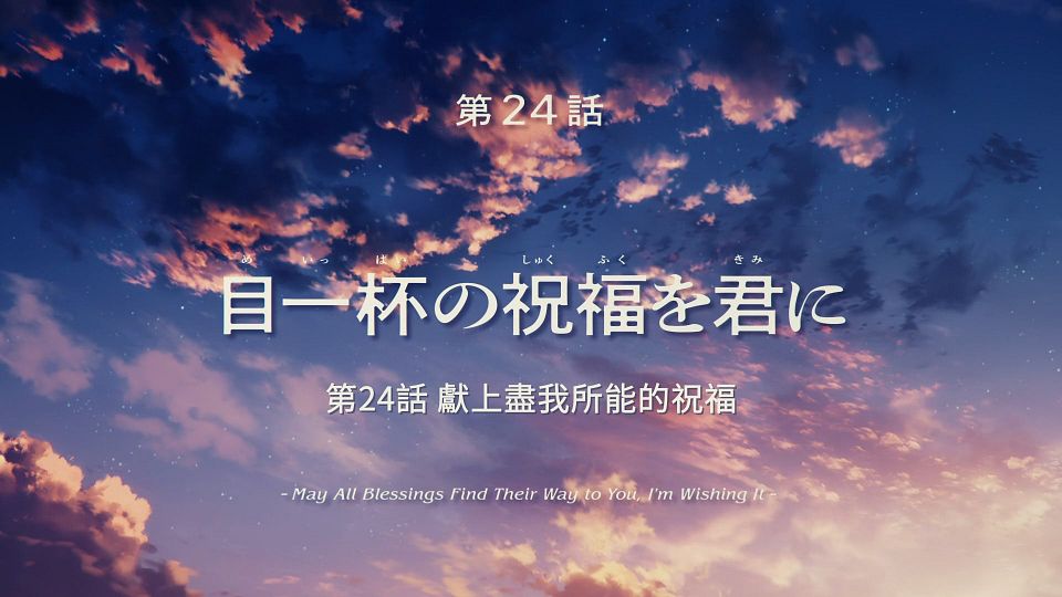 [POPGO][Mobile_Suit_Gundam_The_Witch_from_Mercury][24][1080p][AVC][CHT](49C28398).mp4_snapshot_22.29.817