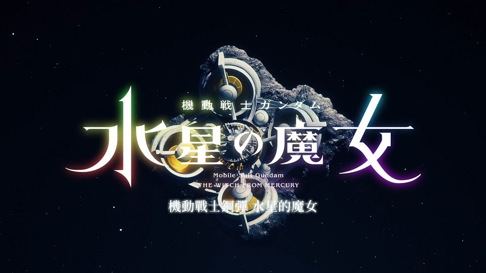 [POPGO][Mobile_Suit_Gundam_The_Witch_from_Mercury][24][1080p][AVC][CHT](49C28398).mp4_snapshot_23.40.344